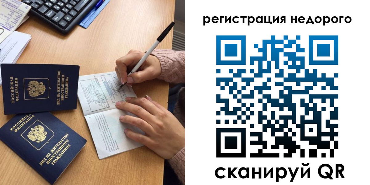 прописка регистрация в Ленинске